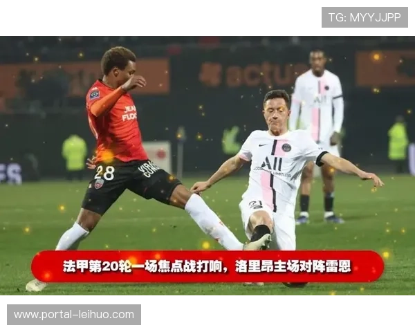 勒阿弗尔主场小胜洛里昂全取三分成功逃离法甲降级区