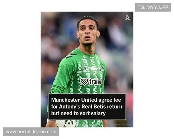 贝蒂斯前锋安东尼远射威胁显著 本赛季多次禁区外破门